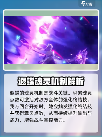崩坏星穹铁道遐蝶技能介绍介绍截图5