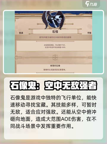 小骨英雄杀手普通小骨有哪些介绍截图2