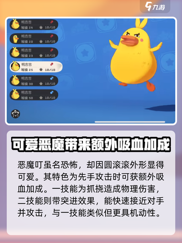 洛克王国世界精灵图鉴介绍截图4