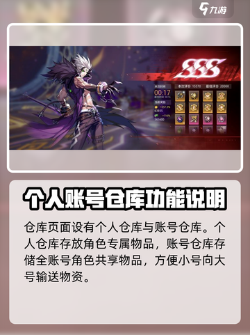 晶核手游📖仓库位置大揭秘！💎截图3