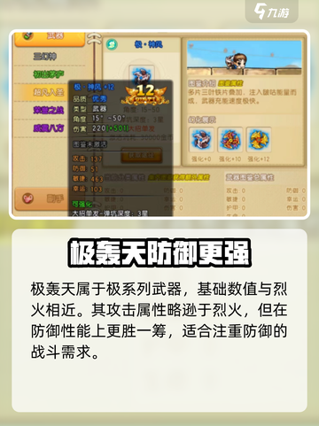 弹弹堂大冒险哪些武器好用介绍截图4