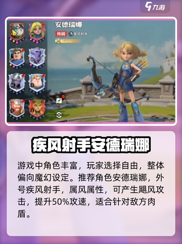 龙石战争英雄推荐介绍截图2