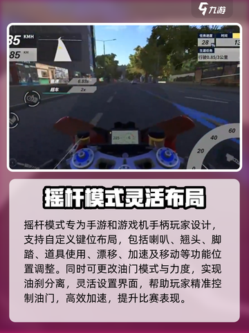 黎明飞驰内置功能菜单功能介绍介绍截图3