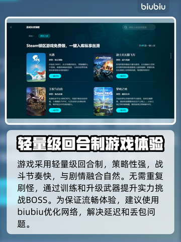 爱氏物语下载慢？这个加速器🔥让你秒下！🎮截图3
