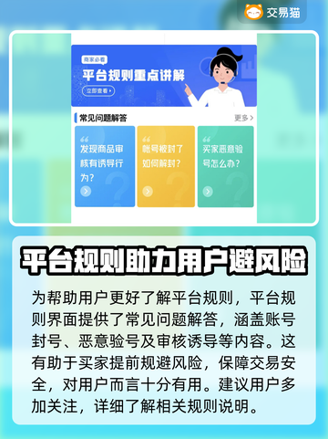原神账号在哪买？🔥安全平台推荐！截图4