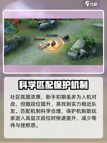 决胜巅峰测评怎么样介绍截图4