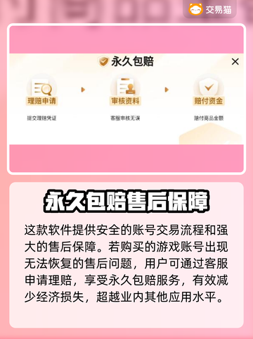 游戏账号交易平台推荐🔥哪个平台最好用？📌截图3