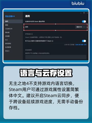 🔥无主之地4秒切中文！🎮截图2