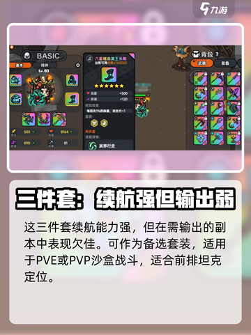 英勇之地最厉害三个武器是什么介绍截图4