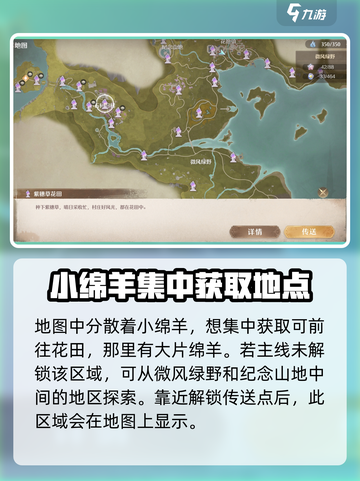 无限暖暖花心绵羊在哪介绍截图3