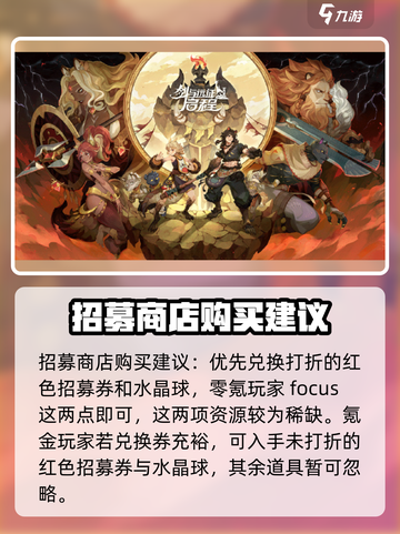 剑与远征2商店购买完全指南！🔥超值推荐不容错过！截图2