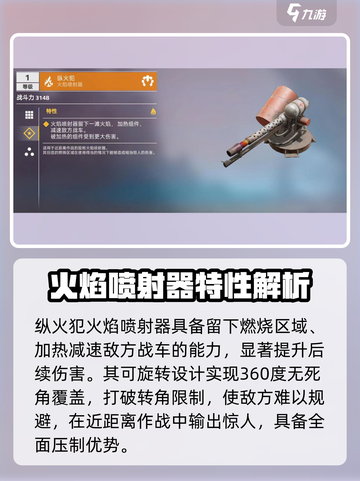 🔥创世战车纵火犯强度曝光！🔥截图3