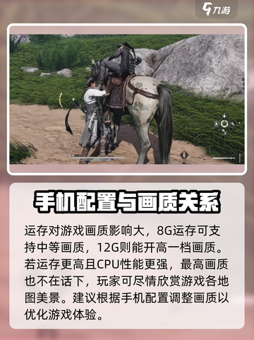 燕云十六声最低配置要求介绍截图3