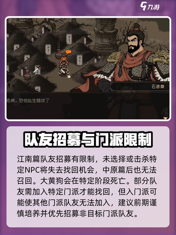 大江湖之苍龙与白鸟怎么换队友介绍截图4