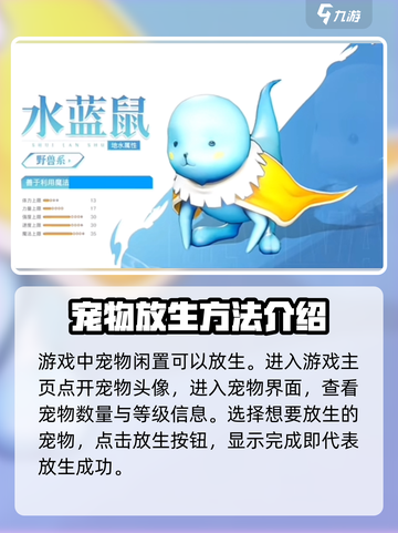 魔力宝贝复兴版🔥放生技巧大公开！快人一步掌握秘诀✨截图3