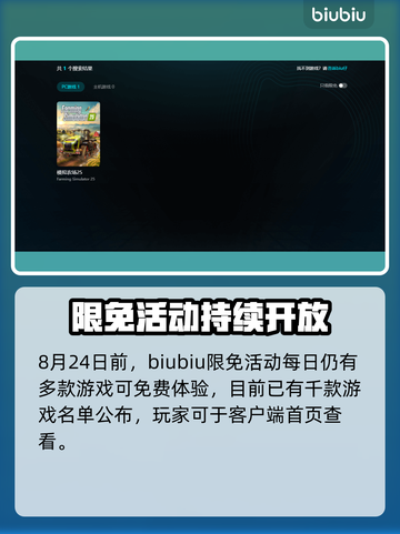 🔥《模拟农场25》进不去？紧急解决方法来了💥🎮截图5