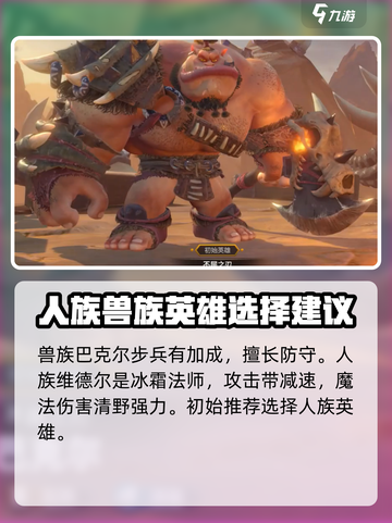 万龙觉醒职业有哪些介绍截图4