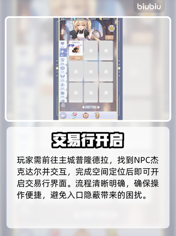 【RO交易行神操作💥】截图3