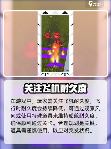 飞驰凌云🔥新手必看！玩法大全揭秘🎉截图4