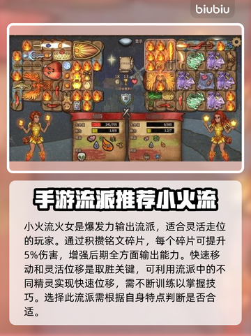 背包乱斗🔥全职业流派搭配阵容推荐🎮截图2