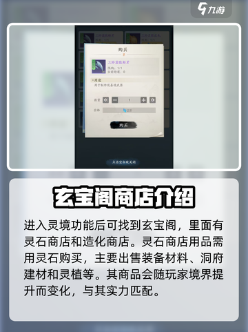 踏风行玄宝阁🔥超全玩法攻略来了！🎉截图2