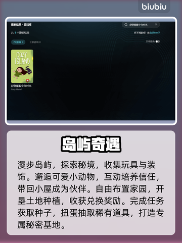 舒舒服服小岛时光秒进！🚀截图3