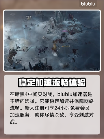 暗黑4弓手技能加点🔥新手必看💥截图4