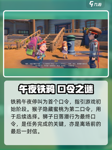 🎮《沙石镇时光》基德口令大揭秘！截图4