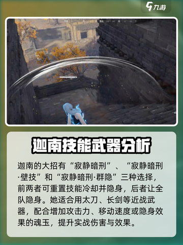 永劫无间手游迦南实战攻略🔥超全技巧等你来学！截图3