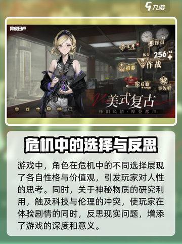 异象回声剧情怎么样介绍截图4