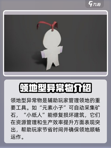 七日世界🔥异常物全攻略📍劲爆揭秘！截图5