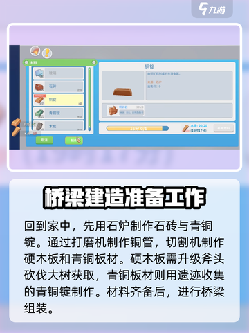 波西亚时光手游🔥琥珀岛桥修理攻略来啦！快修好桥🚀截图4
