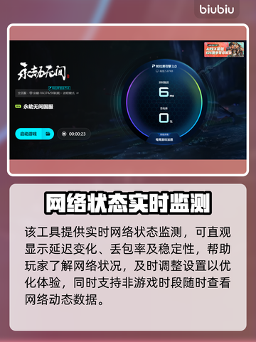 💥永劫无间闪退？速试这些加速器！🎮截图6