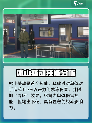 女神异闻录夜幕魅影芒德兰技能什么样介绍截图3