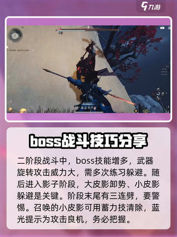 燕云十六声🔥皮影幕落打法攻略✨截图4