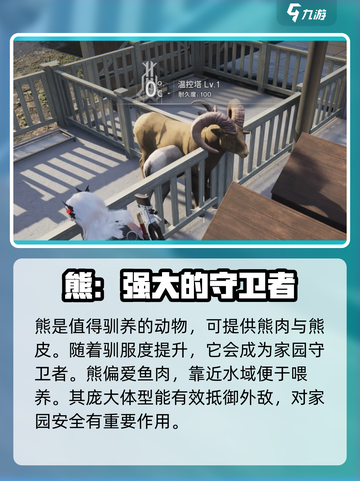 七日世界养殖动物作用介绍介绍截图4