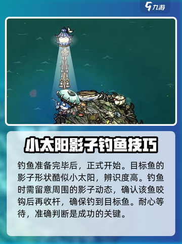 饥荒联机版💎太阳鱼位置大揭秘！截图4