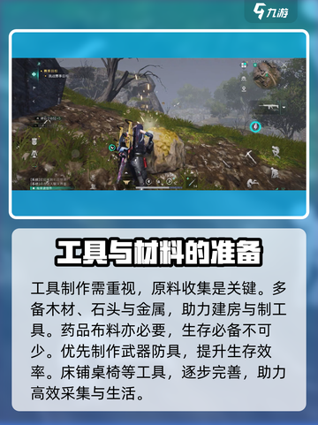 七日世界🔥新手必看！快速上手秘籍💎截图6