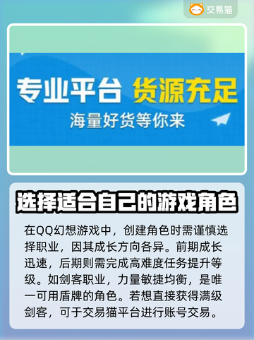 自由幻想💡账号交易软件推荐，玩家必看！截图2