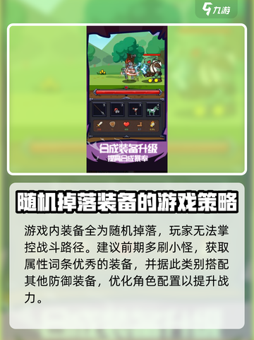 冲冲骑士好玩吗介绍截图4