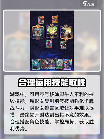 漫威终极逆转脑波强化机🔥玩法攻略来啦！截图4