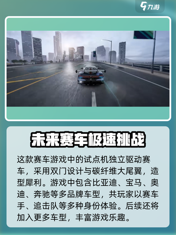 极品飞车集结比亚迪介绍介绍截图3