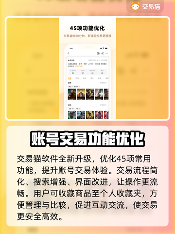 崩坏星穹铁道账号出售🔥哪里卖号最划算？👇截图4