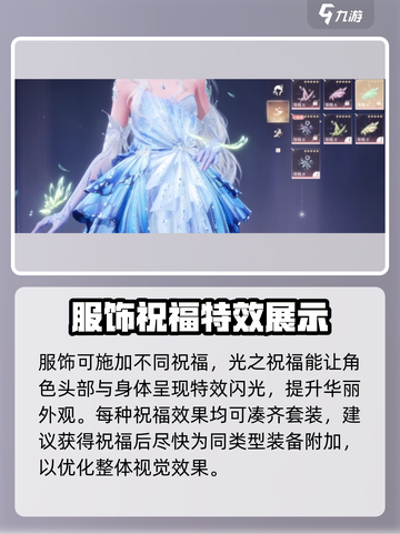 无限暖暖闪光系统好玩吗介绍截图3