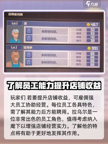 潜水员戴夫拉乌尔介绍介绍截图2