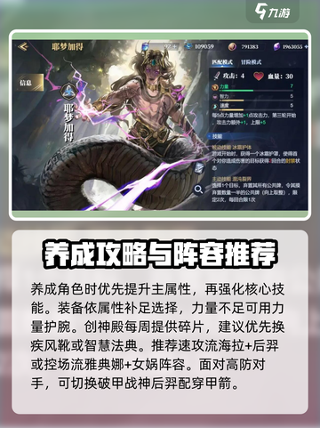 诸神竞技场攻略分享介绍截图4