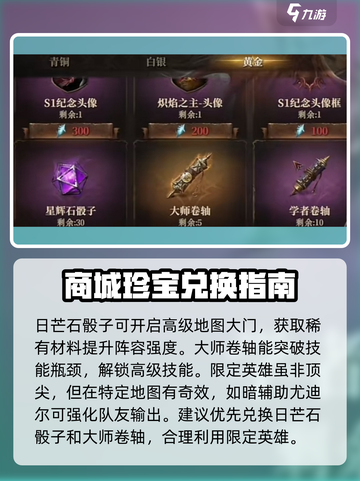 龙息神寂商城氪金指南介绍截图2