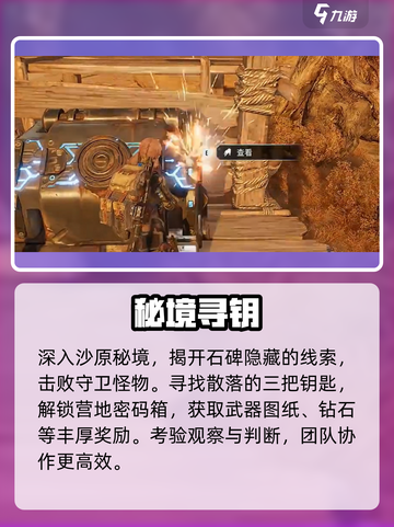 🔥破碎之地沙原秘境通关神技💥截图3