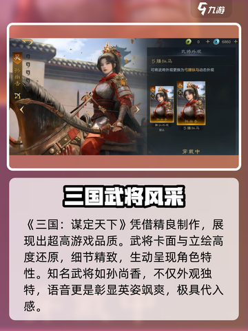 三国谋定天下🔥策略玩法全解析！🎮截图2