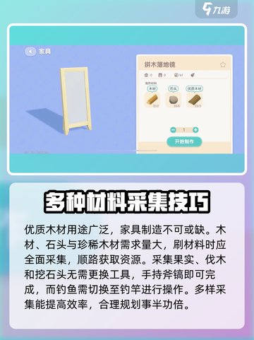 心动小镇优质木材怎么获得介绍截图3